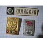 Три значка/12 с рубля!