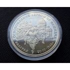 3 рубля 1995 Освобождение Европы от фашизма Белград! Молодая Россия! ВОЗМОЖЕН ОБМЕН!