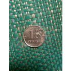 1 рубль 2011 ммд Россия