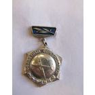 Знак. Значок. Медаль. "Областные соревнования". "Серебро". Самолет. Авиация. Авиаспорт. Авиационный спорт. Ретро СССР.