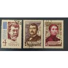 СССР 1963 писатели.