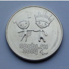 Россия 25 рублей, XI зимние Паралимпийские Игры, Сочи 2014 - Талисманы, 2013