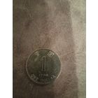 1 доллар Гонконг