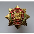 Знак в/ч 5524 (1993-2008). Внутренние войска МВД Беларусь.