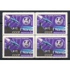 Собаки в космосе! СССР 1961 год 1 квартблок