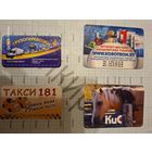 Календарики (за 1 шт)