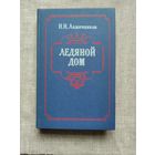 Книги с 1 рубля ! Распродажа ! Аукцион 3 дня !