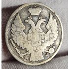 15 копеек 1 злотый 1839 года