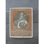 Продажа коллекции с 1 рубля! Почтовые марки Российской империи выпуск 22 зуб. 11 1/2