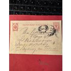 Почтовая карточка Слоним-Ружаны.