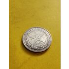 50 копеек 1921 (А.Г), Огонёк состояние. СМОТРИТЕ ДР. МОИ ЛОТЫ. Большая распродажа!