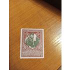 1914 Россия Мих 97В зуб 12 1/2 чистая клей наклейки почтово-благотворительная война (2-12)