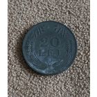 Румыния 20 лей 1943