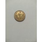 10 копеек 1913 СПБ ВС . Николай II