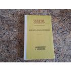 Тэорыя Каленбрун, апавяданні