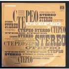 Песняры – Гусляр