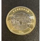 Китай 10 юаней 2024 ТИГР Серия Национальные парки UNC