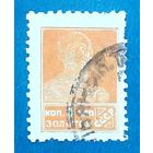 Марки СССР 1925-27 с вз
