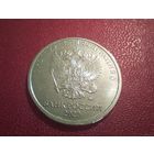 5 рублей Россия 2020 г.в. ММД