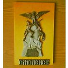 V "Благодарная Россия - Героям 1812 года", Смоленск. Z (солдатик, наполеоника, орёл)