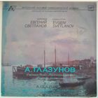 LP А. Глазунов - Стенька Разин / Мазурка / Лирическая поэма / Финская фантазия (1988)