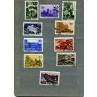 СССР, 1947, КУРОРТЫ СССР,   серия     10м,  гашен