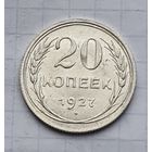 20 копеек 1027 год отличное состояние