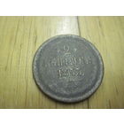 2 копейки 1863 г. с рубля!