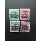 Польша 1918 Неполная серия марок с надпечаткой "Poczta Polska" на марках Германии выпуска 1914/1918 года (гашеные с наклейками) Mi.7-9,13 тип II каталог 1.90 евро