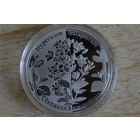 1 рубль 2014 Зверобой четырехкрылый