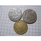 Три монеты/13 с рубля!