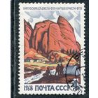 СССР 1968.. Курорты. Джеты-Огуз