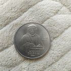 1 рубль.Франциск Скорина.500 лет