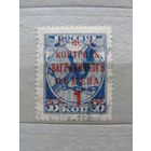 Продажа коллекции с 1 рубля! Почтовые марки СССР 1932г.