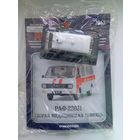 РАФ-22031(Автомобиль на службе )