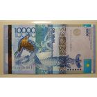 Торг! Казахстан. 10000 тенге 2012 года, подпись Келимбетова, серия АЛ. UNC
