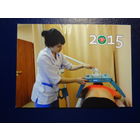 Календарик 2015 г.  Санаторий Солнечный берег.