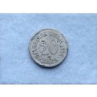 Werty71 Сербия 20 пара 1884