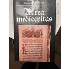 Іван Саверчанка Aurea mediocritas Кніжна-пісьмовая культура Беларусі