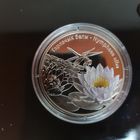 460. Кувшинка белая. 10 Рублей, 2012 г.