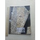 Архитектура и строительство - 10