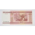 50 рублей 2000 год, серия Нк, UNC.