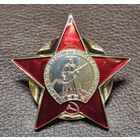 Орден Красной Звезды.Реплика