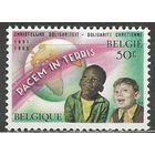 Бельгия. 75 лет организации равенства чёрных и белых детей. 1966г. Mi#1417.