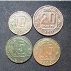 Набор монет 1930-40х годов