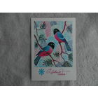 Саблин В. С Новым Годом! 1982 г. Чистая.