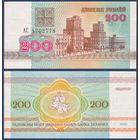 Беларусь, 200 рублей 1992 г., P-9 (серия АС), UNC