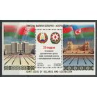 Беларусь 2013 #961. Блок 20-летие установления дипломатических отношений между Республикой Беларусь и Азербайджанской Республикой (15000 руб)