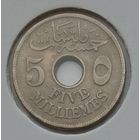 Египет 5 миллим 1917 г. В холдере