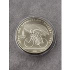 10 рублей 1978 года Олимпиада - 1980. "Велосипедный спорт". Серебро 0,900
